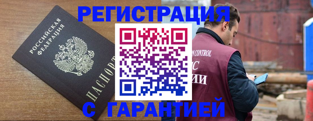 временная регистрация поиск в Навашино