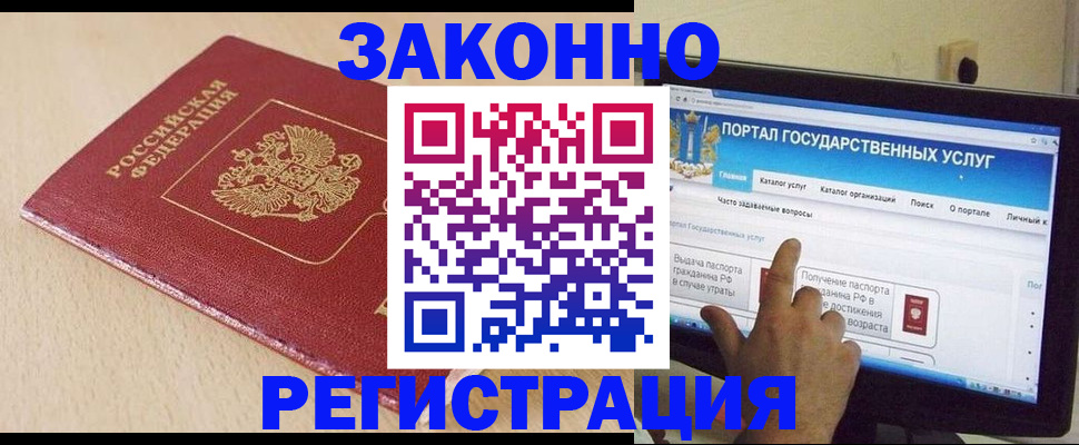 прописка 2025 в Навашино